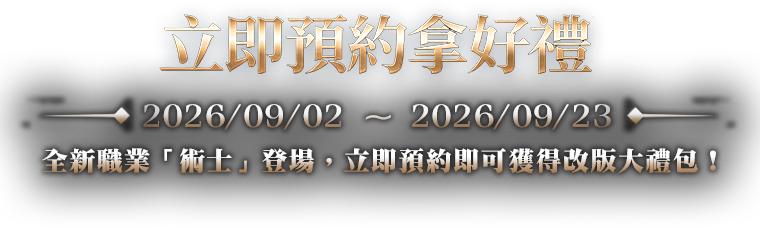 立即預約拿好禮