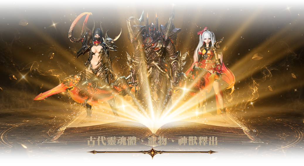 古代靈魂體內容